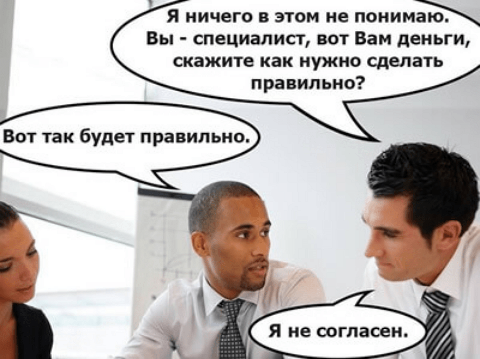 мем клиент специалист